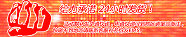 快速發貨公告