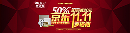 京东双十一