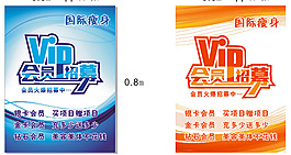 招募海報(bào)