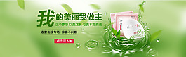 美膚寶蠶絲面膜高清PSD下載