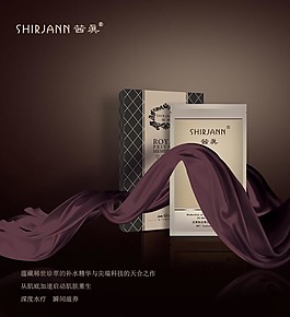 面膜海报