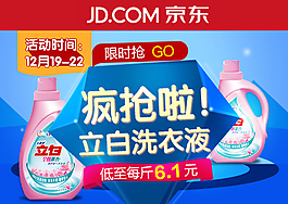 推广钻展图