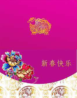 花開富貴