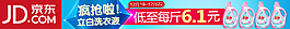 京東 站外推廣圖