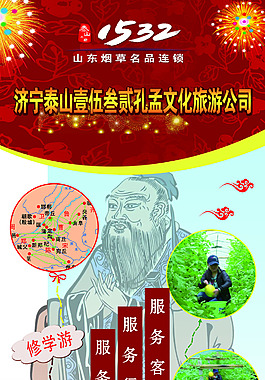 旅游展架