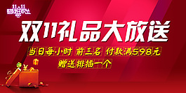 淘寶雙十一