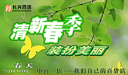 商場展板