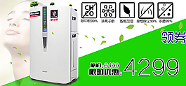 凈化器廣告圖