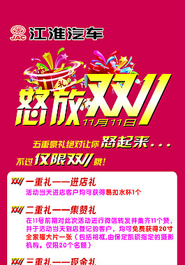 展架