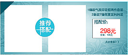 套餐推薦