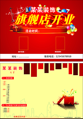 裝飾A4單頁