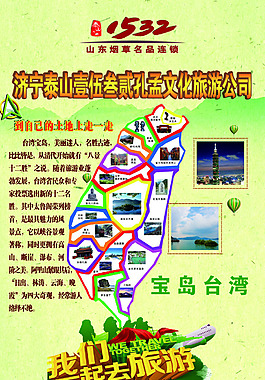 旅游展架