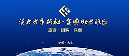 大會背景