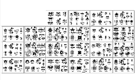 中式亭施工cad图