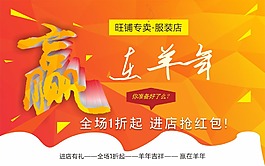 羊年原創淘寶素材
