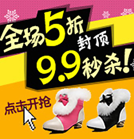 女童鞋鉆展