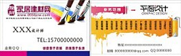 名片設(shè)計(jì)