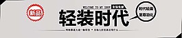 淘寶店鋪廣告