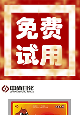 免費試用分類