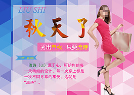 秋裝   有名   劉詩