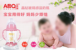 艾貝琪奶瓶