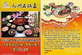 慶圣誕，迎元旦宣傳單