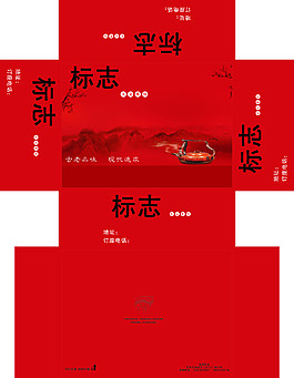 茶館包裝