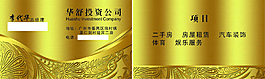 金色名片