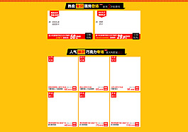 全屏淘宝首页店铺装修