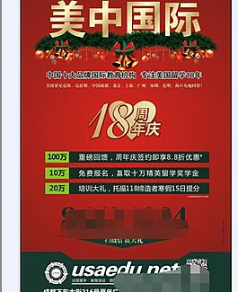留学路牌海报