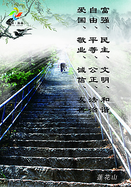 職業道德展板