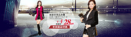 淘寶女裝冬季深色全屏海報(bào)設(shè)計(jì)