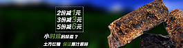 950紅糖促銷海報(bào)