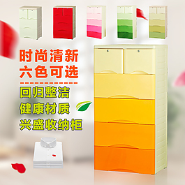 收納柜主圖