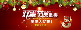 淘寶雙蛋圖
