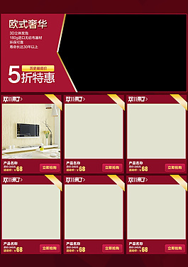 詳情頁模板