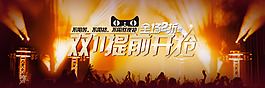 雙十一海報