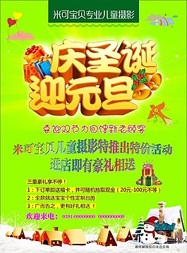 兒童攝影店單頁設(shè)計(jì)