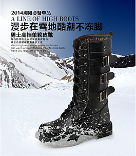 马丁靴 雪地海报