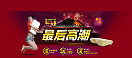 淘寶海報(bào)