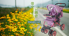 推車