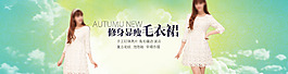 淘寶秋冬女裝促銷海報(bào)psd