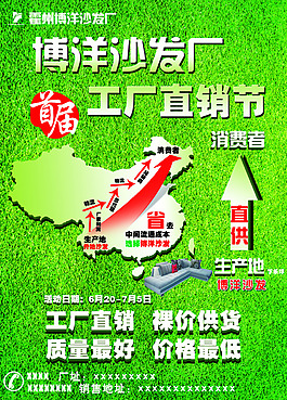 沙發工廠直銷節