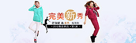 天猫淘宝女装单品海报
