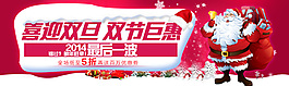 元旦海報(bào)