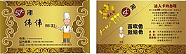 炒手   名片