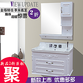 浴室柜主圖