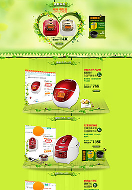 厨房用品促销首页模板psd素材