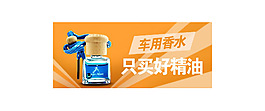 香水淘寶鉆展圖