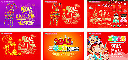 新年海報
